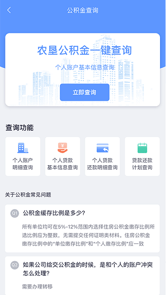 数字北大荒软件