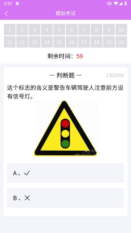 准橙学法减分APP截图2