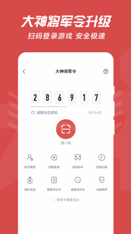 網易大神app