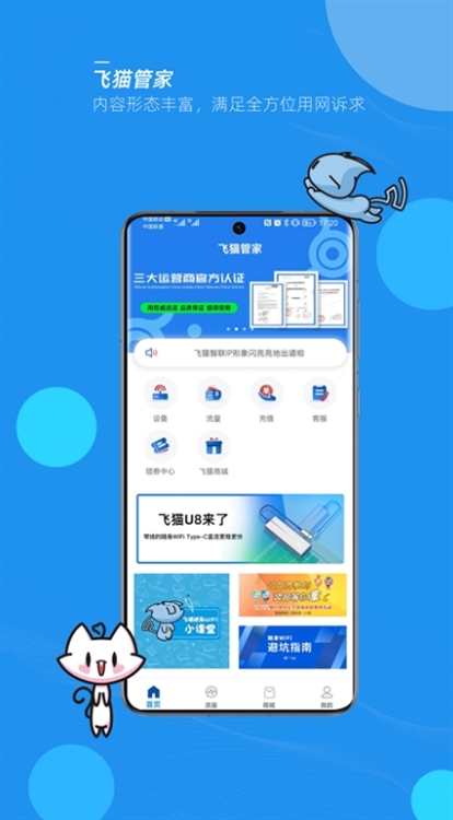 软件特色配图1