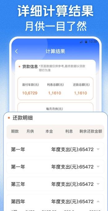 交管学习123软件 v3.0.0