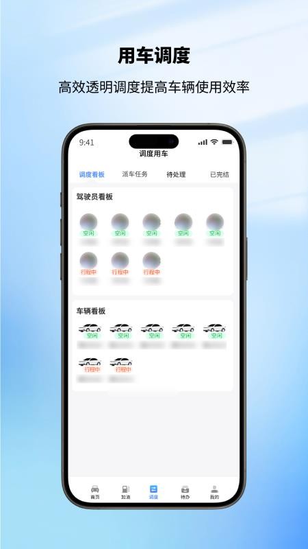 拉萨公务出行免费版app