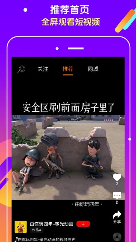 抖吧正版 1