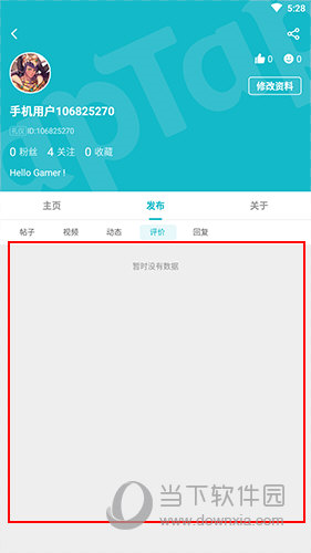 TapTap如何查看自己的评论