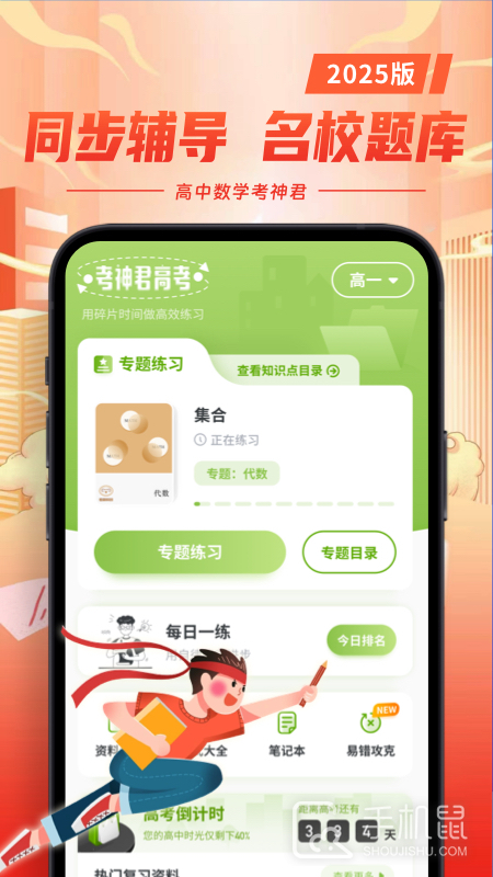 高中数学 v3.2.2