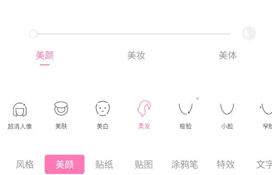 一甜美颜相机