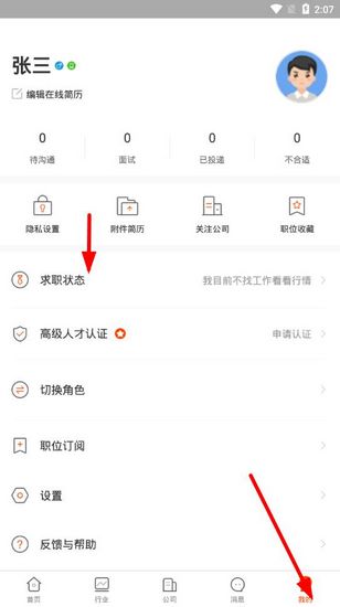 北极星招聘19