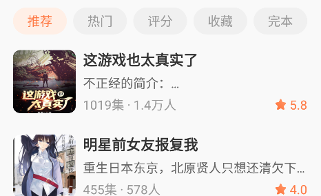 有声小说app下载最新版