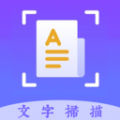 
                扫描文字王
            