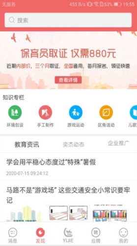 奕杰阳光学生版