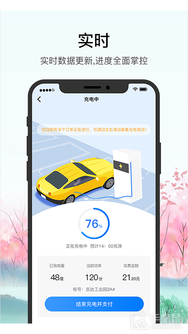 车库电桩 v2.9.1