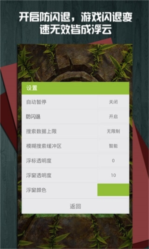 软件亮点配图1