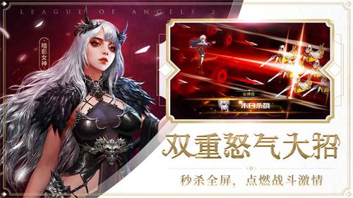 女神联盟2国际服图片1