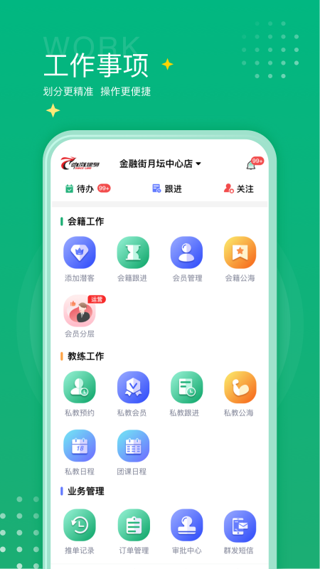练多多场馆端 v2.4.6