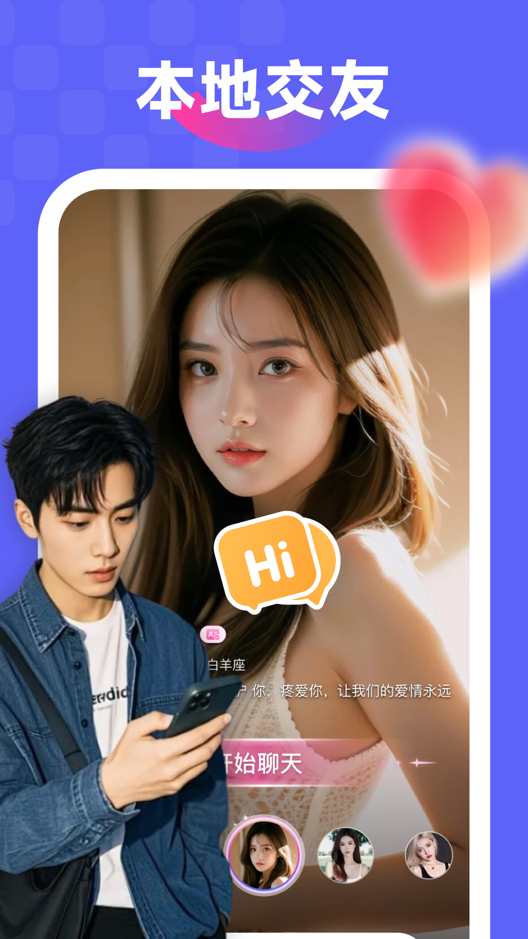 来伴app 1.0.0