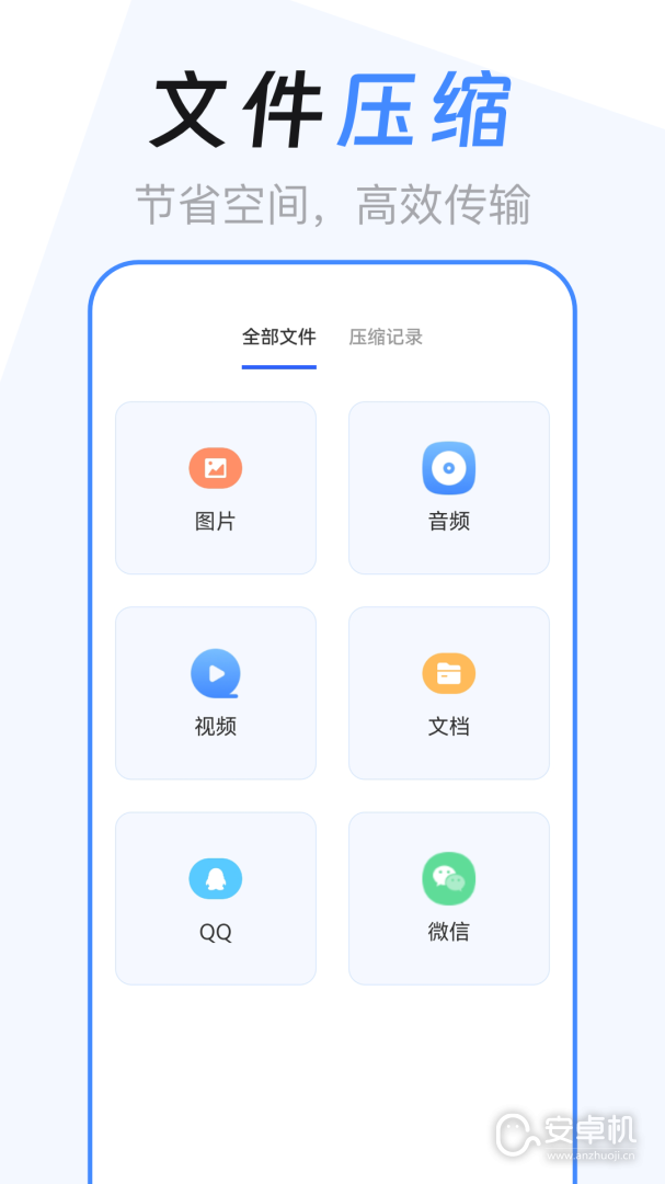 ES文件管理器截圖2