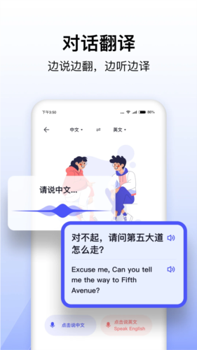极速翻译器免费版 v1.0.820