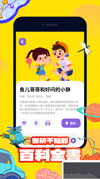 ͯAPPٷv4.0.3