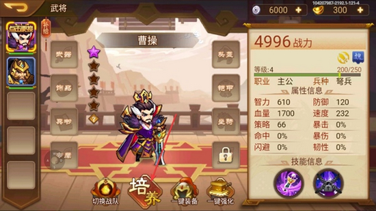 乱世曹操传图片4