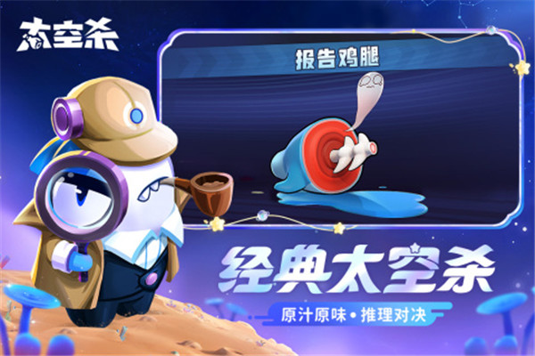 太空杀老版本下载截图2