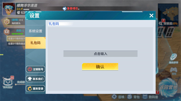 无畏冒险