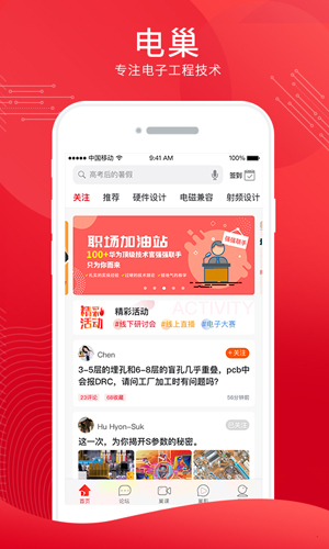 电巢app v4.3.1