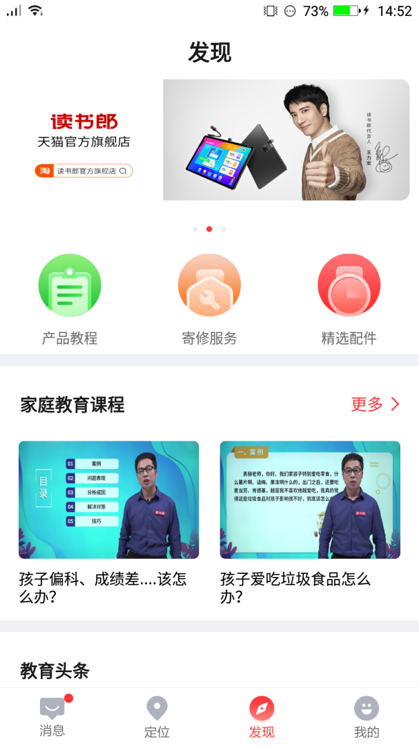 电话手表 v4.7.7