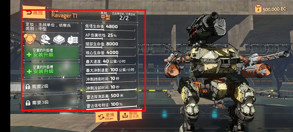 BOT战斗泰坦图11
