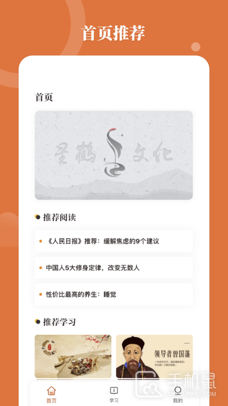 星鹤学习工具 v1.6.6