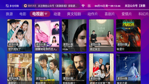 发哥影视高清免费版