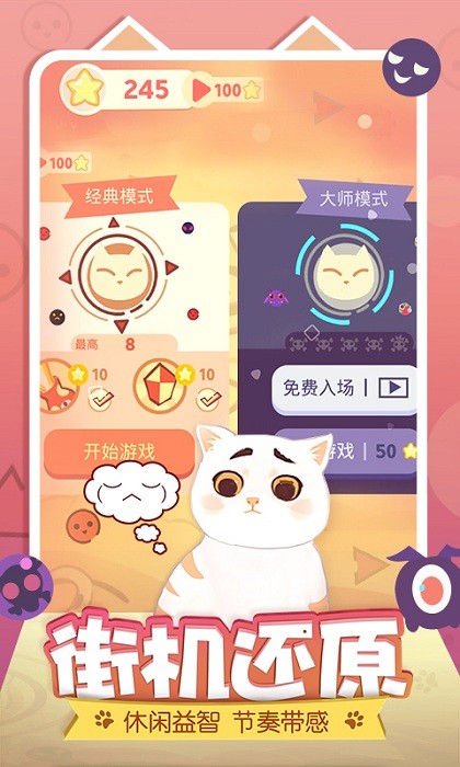 左瞄右喵最新版