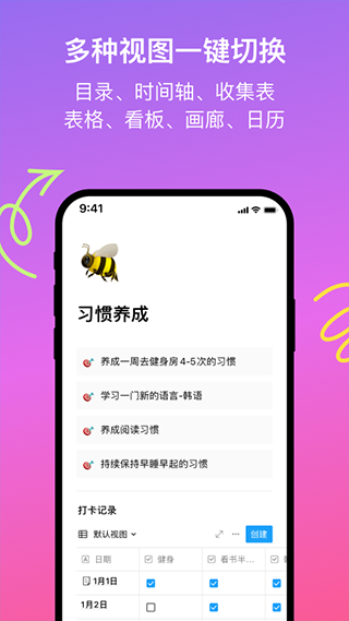 flowus息流 v2.1.6