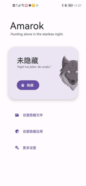 amarok软件截图1