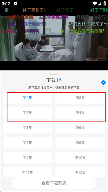 星空4K影视最新版