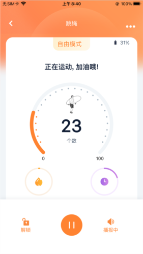 健身怪兽图片3
