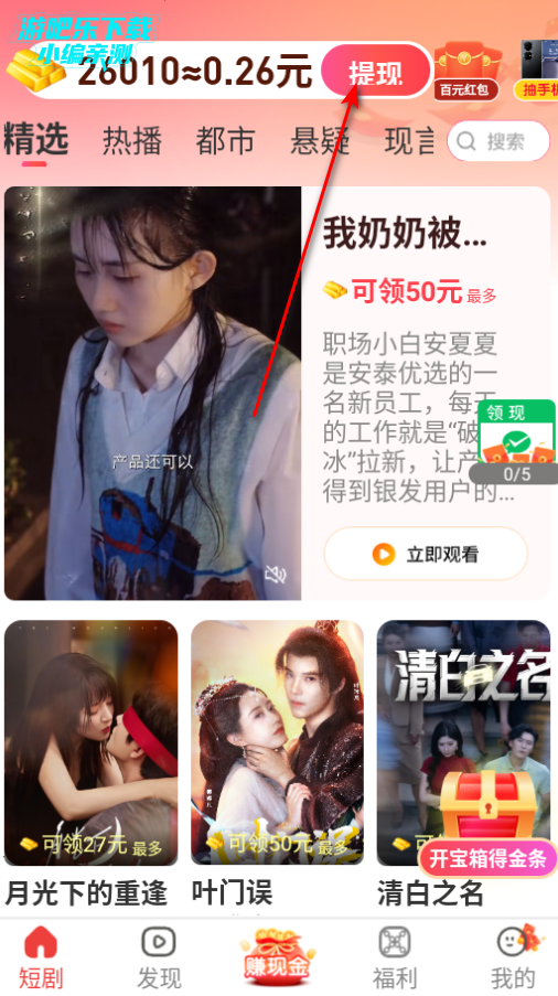 月下短剧最新版2025