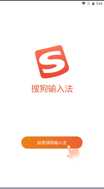 酷狗打字法app最新版本下载安装2024版(搜狗输入法)