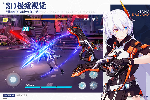 崩坏3腾讯游戏v8.4.0安卓版 