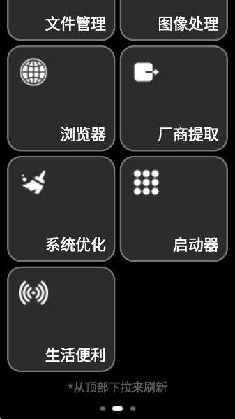 弦应用商店最新版下载
