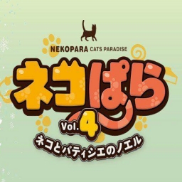 猫娘乐园4官方最新版下载 v1.1