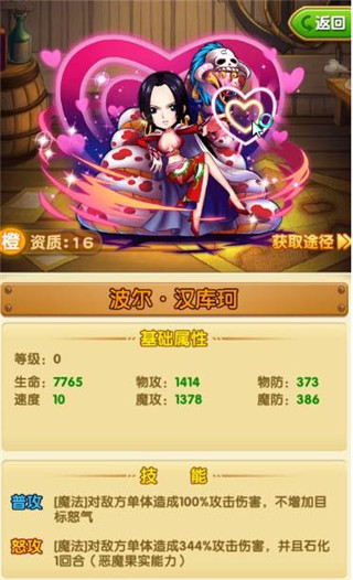 航海王强者之路破解版