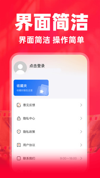 手机电视TV软件