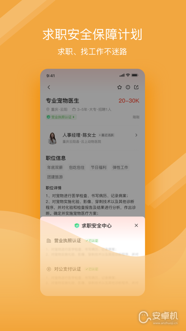 寵才寶截圖2
