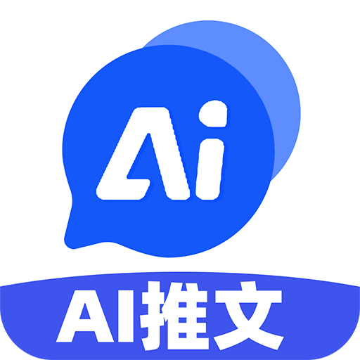 AI小说推文一键生成制作软件免费v1.1.8 手机版
