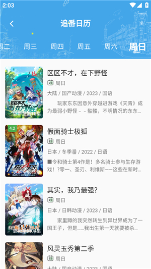 嘶哩嘶哩去广告版