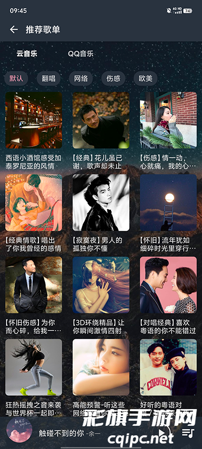 速悦音乐