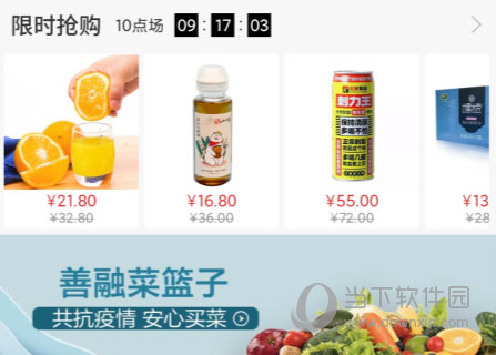 善融商务APP