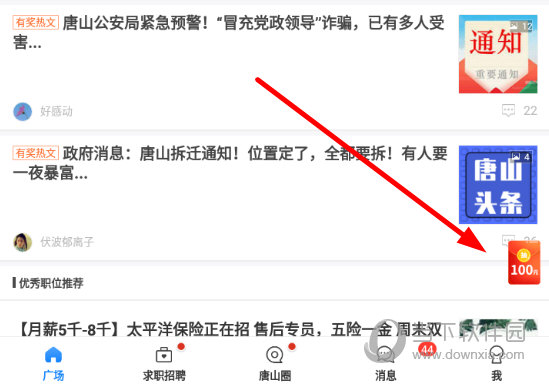 点击右下角的“红包”浮标