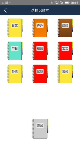简易家庭记账本app v65.0