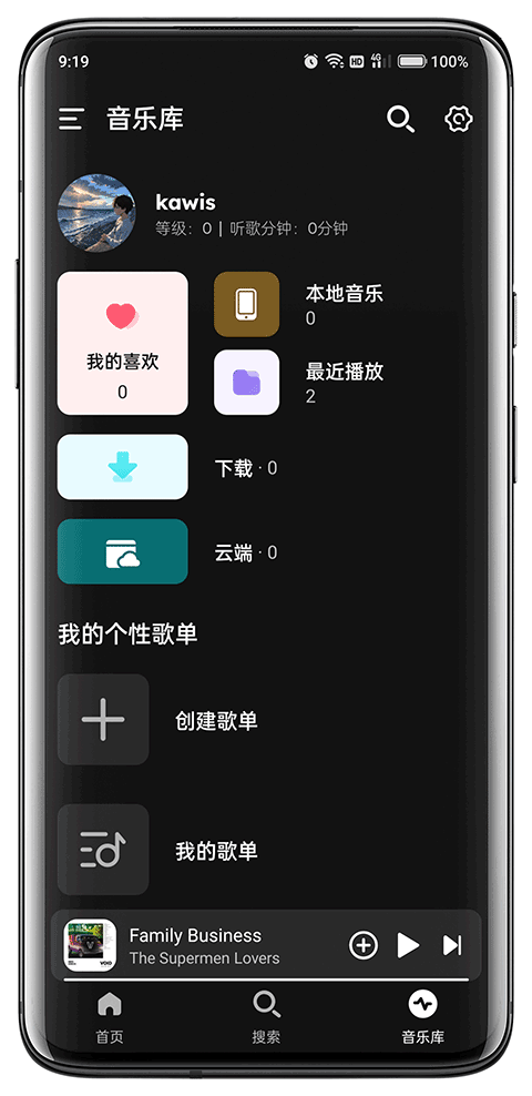 融乐音乐app官方版下载截图